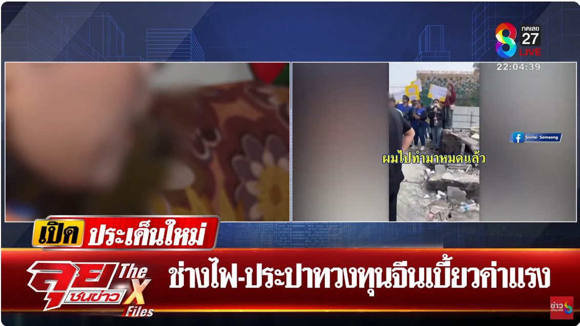 ITD-CREC No.10,China Railway, China Railway