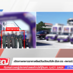 ITD-CREC No.10,China Railway, China Railway No.10