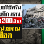 ITD-CREC No.10,China Railway, China Railway No.10