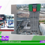 ITD-CREC No.10,China Railway, China Railway No.10