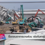 ITD-CREC No.10,China Railway, China Railway No.10