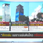 ITD-CREC No.10,China Railway, China Railway No.10