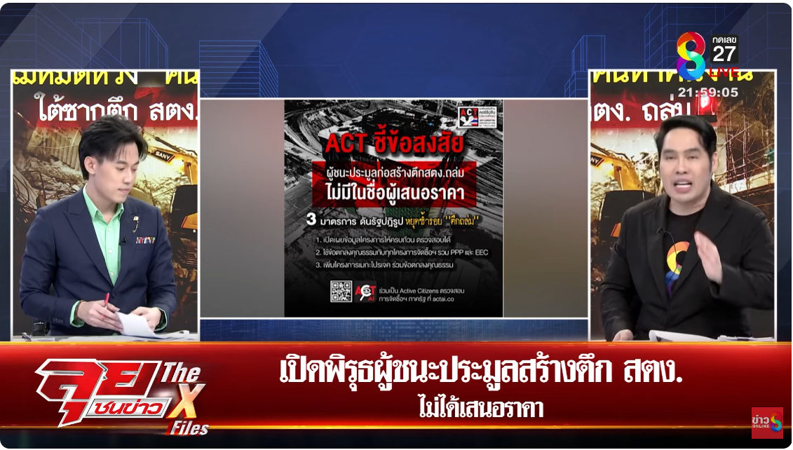 ITD-CREC No.10,China Railway, China Railway No.10