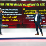 china railway no.10 (thailand)